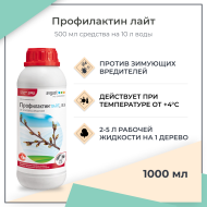 Профилактин Лайт от зимующих вредителей (1 литр)