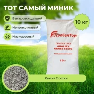 Низкорослый газон Тот Самый Миник 10 кг