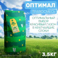Травосмесь Оптимал 3,5 кг Травосмесь Оптимал 3,5 кг