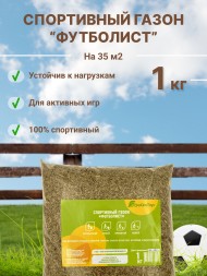 Трава газонная спортивная Футболист (1 кг) Трава газонная спортивная Футболист (1 кг)