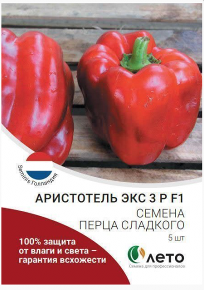 Перец сладкий Аристотель ЭКС 3 Р F1