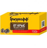 Гранулированная приманка от крыс и мышей Грызунофф 150 гр Гранулированная приманка от крыс и мышей Грызунофф 150 гр