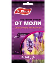 Подвесная секция-крючок от моли и личинок Dr.Klaus (аромат Лаванда)