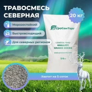 Травосмесь газонная Северная (20 кг)