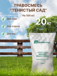 Трава газонная Тенистый сад (20 кг)