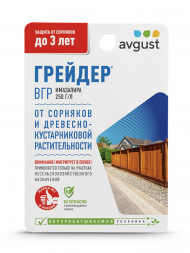 Почвенный гербицид сплошного действия Грейдер (10 мл)  Почвенный гербицид сплошного действия Грейдер (10 мл)