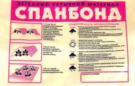 Укрывной материал нетканый Спанбонд СУФ (42 г/кв.метр) 4,2 на 11 м Укрывной материал нетканый Спанбонд СУФ (42 г/кв.метр) 4,2 на 11 м