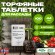 Торфяные таблетки Jiffy-7 43 мм. Упаковка 100 шт.