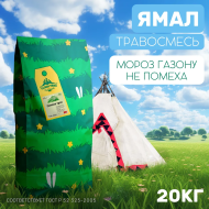 Травосмесь Ямал (20 кг)
