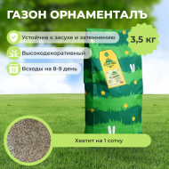 Травосмесь ОрнаменталЪ 3,5 кг Травосмесь ОрнаменталЪ 3,5 кг