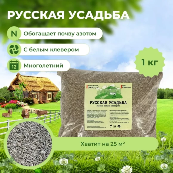 Травосмесь Русская Усадьба 1 кг