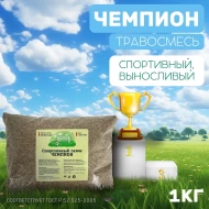 Травосмесь Чемпион 1 кг Травосмесь Чемпион 1 кг
