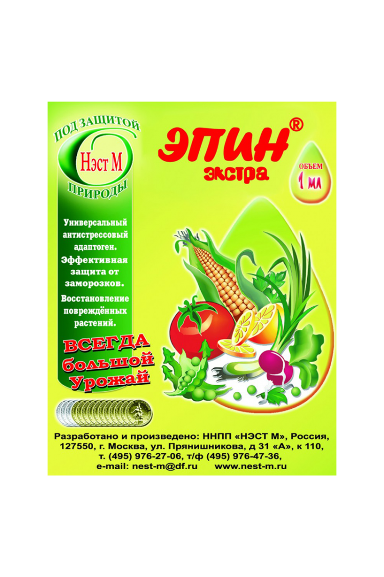 Купить Эпин Для Растений В Интернет Магазине