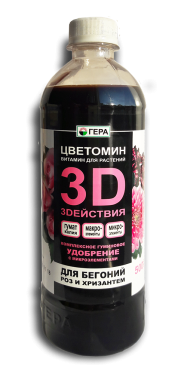 ЖКУ 3D Для бегоний, роз и хризантем (0,5 л) ЖКУ 3D Для бегоний, роз и хризантем (0,5 л)