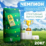 Травосмесь Чемпион 20 кг Травосмесь Чемпион 20 кг