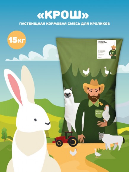 Сенокосно-пастбищная кормовая смесь для кроликов Крош, 15 кг
