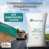 Травосмесь для гидропосева "Придорожная" АСТ, 20 кг