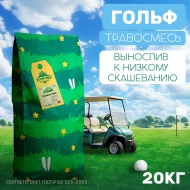 Травосмесь Гольф 20 кг Травосмесь Гольф 20 кг