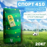 Травосмесь Спорт 410 (20 кг) Травосмесь Спорт 410 (20 кг)