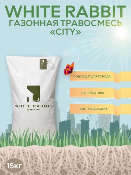 Смесь семян газонных трав для городского озеленения White Rabbit City 15 кг