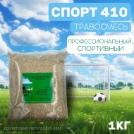 Травосмесь Спорт 410 1 кг Травосмесь Спорт 410 1 кг
