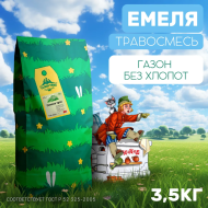 Газон для ленивых Емеля (3,5 кг) Газон для ленивых Емеля (3,5 кг)