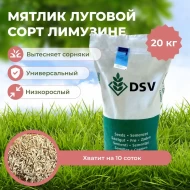 Мятлик луговой Лимузине (20 кг) Мятлик луговой Лимузине (20 кг)