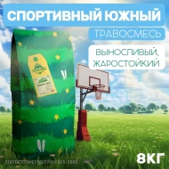 Газон спортивный южный 8 кг Газон спортивный южный 8 кг